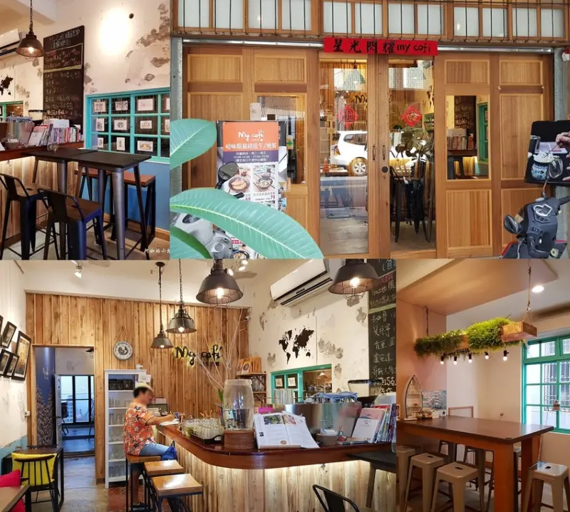 哈瑪星老房子裡的家常美味餐點 My cofi 哈瑪星