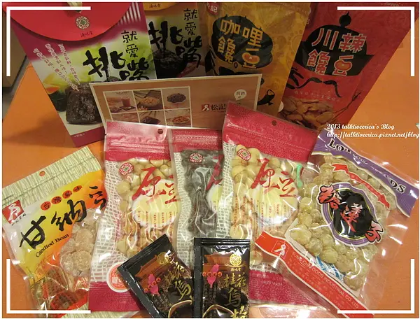 『試吃』「第二彈 原豆篇」☆松記名點☆ 古早味零嘴愈吃愈涮嘴