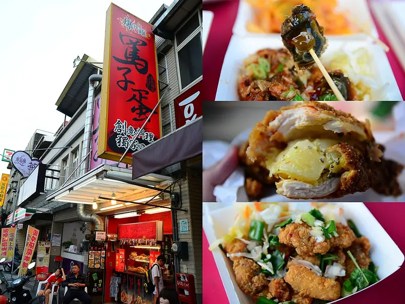 【宜蘭│美食】冬山創意炸物，宜蘭必吃美食小吃，近羅東。罵子蛋爆炸雞