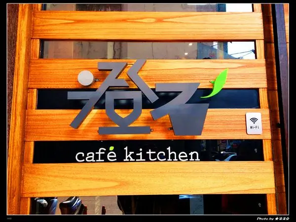 【台中．美食】澄石蔬食咖啡廚坊(東興店)～素肉葷肉傻傻分不清之讓我Ｎ訪的超澎湃蔬食早餐♥                
      