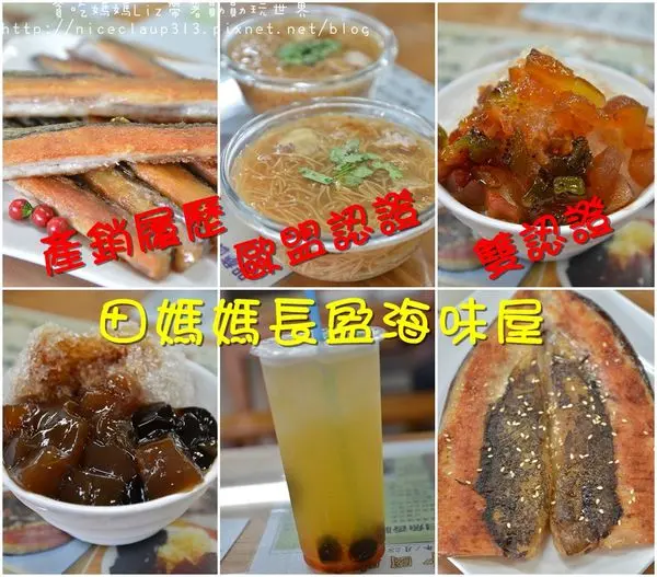 【台南北門區】『田媽媽 長盈海味屋』~產銷履歷 歐盟認證 無毒虱目魚。香煎虱目魚菲力x尊品魚肚x古早味的手工黑糖粉粿x桔香雪碧x我的自由年代四果冰