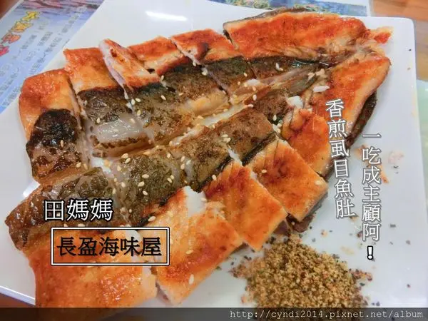 【台南北門】田媽媽長盈海味屋 香煎虱目魚肚 現炸虱目魚香腸 綜合麵線配上朝天椒 不可不吃的好滋味