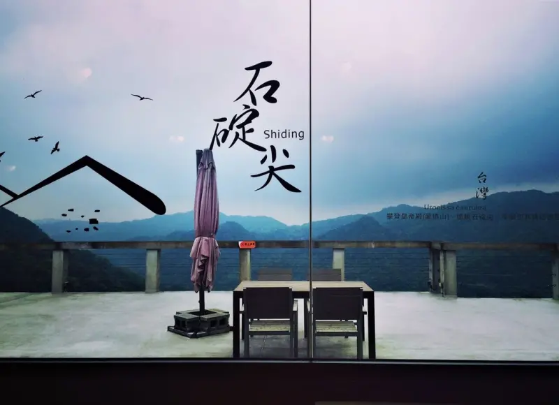 【新北石碇 | 景觀咖啡廳】群山環抱中的世外桃源♣Loft17 森活休閒園區