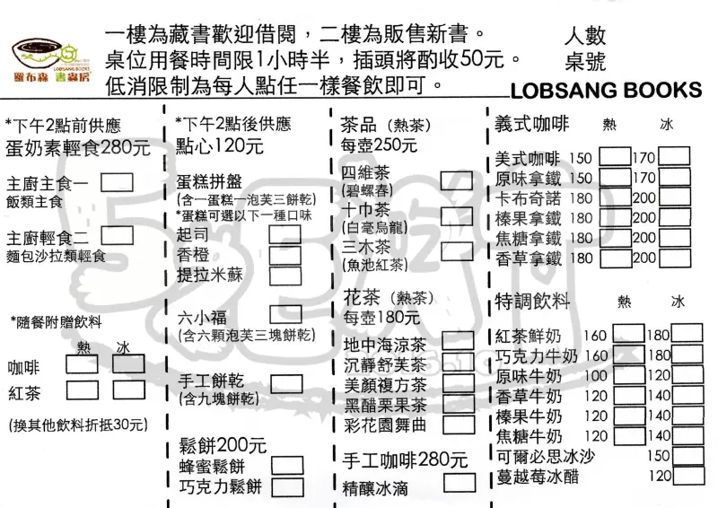 【烏日景觀餐廳推薦】羅布森書蟲房價位，菜單大公開！超隱藏版優質文藝書店！台中烏日區美食小吃旅遊景點推薦！