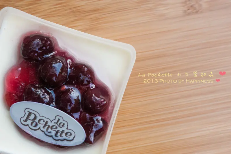 【新北新莊_中原路】La Pochette 小口袋甜品♥ 隱藏版的甜點蛋糕店，讓我們悠閒的坐在院子裡乘涼吃蛋糕喝咖啡吧♥