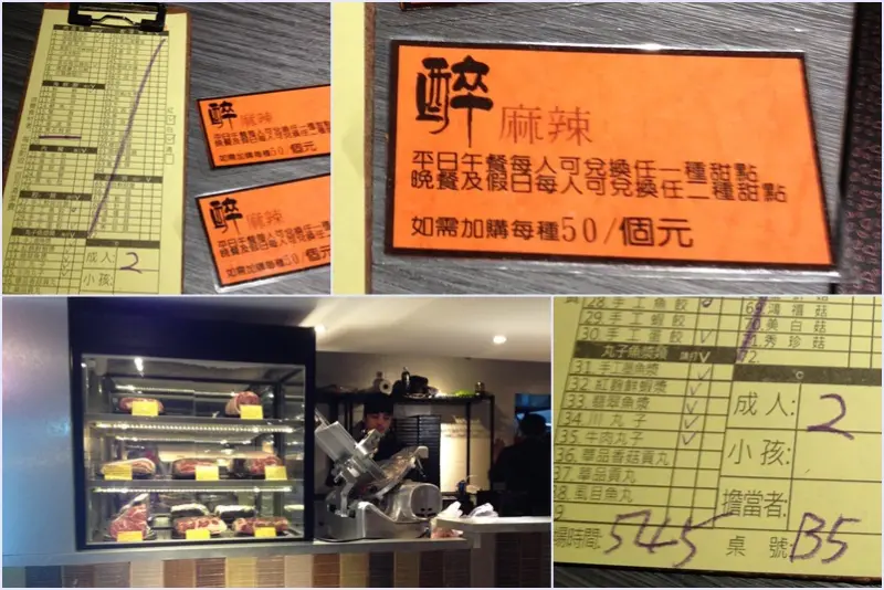 醉麻辣-優質服務 令人醉心