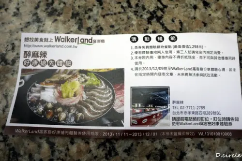 台北市●大安區-醉麻辣~食材精緻的吃到飽火鍋!!!法國馬卡龍+哈根達斯~魅力無法擋!!!        
      