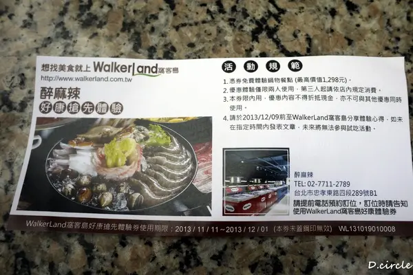 台北市●大安區-醉麻辣~食材精緻的吃到飽火鍋!!!法國馬卡龍+哈根達斯~魅力無法擋!!!        
      