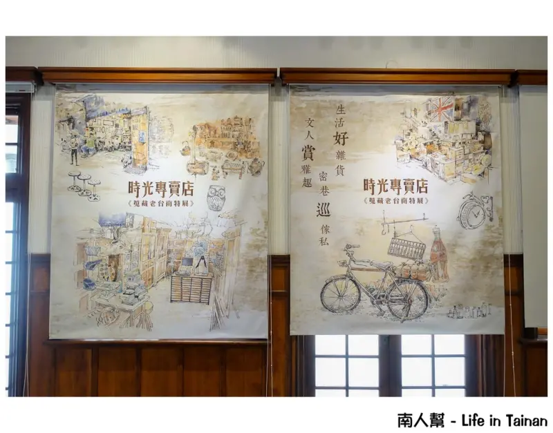 【台南市中西區-展覽】台南愛國婦人館~~時光專賣店《蒐藏老台南特展》