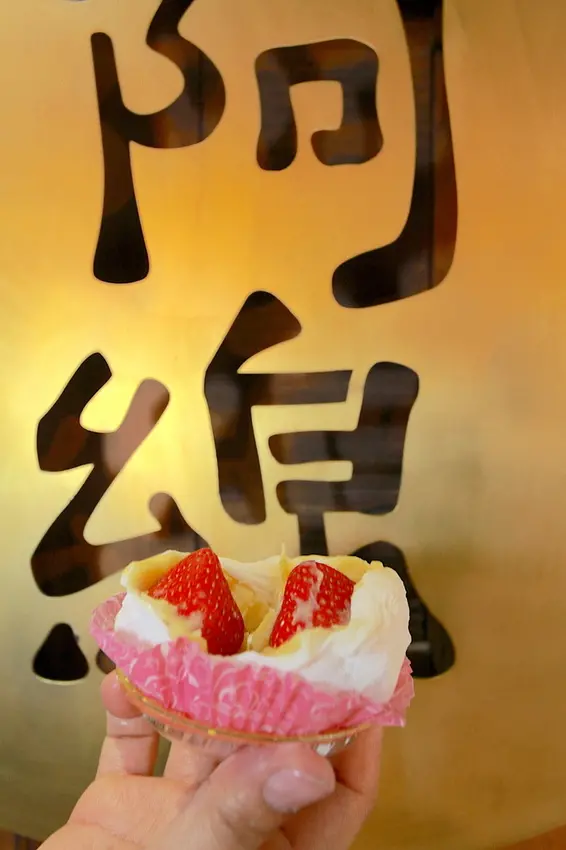 吃。高雄|鹽埕區。樂天小高二訪，充滿人生勵志故事，美味的麻糬定價偏高「阿綿麻糬」