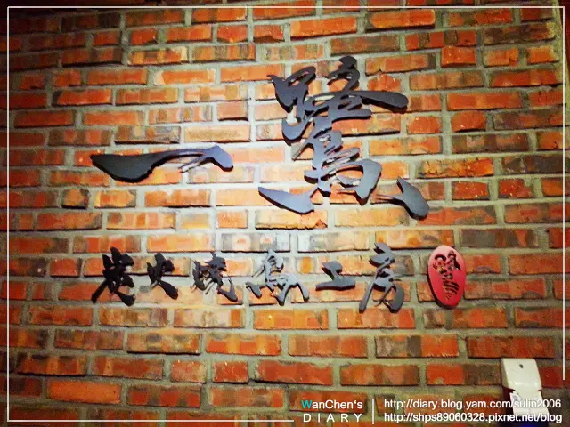 [試吃] 台北 捷運行天宮站 一鷺炭火燒鳥工房 燒烤居酒