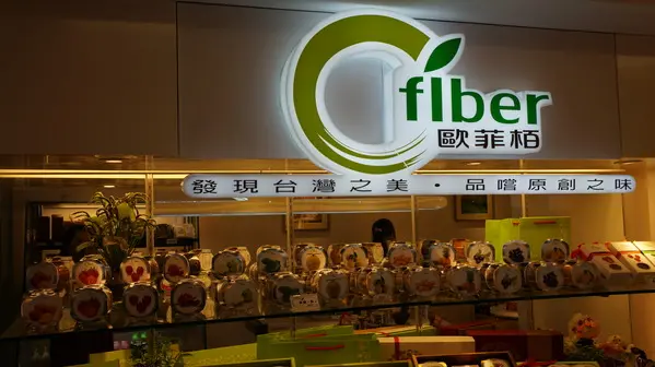 台北【Ofiber歐菲栢】精緻果乾 試吃