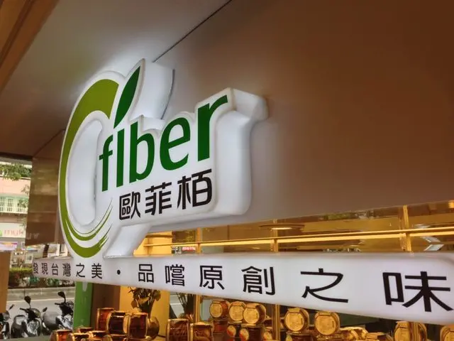 [食記] 台北大安 我們愛台灣水果 美味下午茶 Ofiber 歐菲栢
