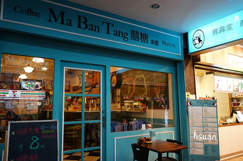 台北中山。麻犇堂囍糖本舖