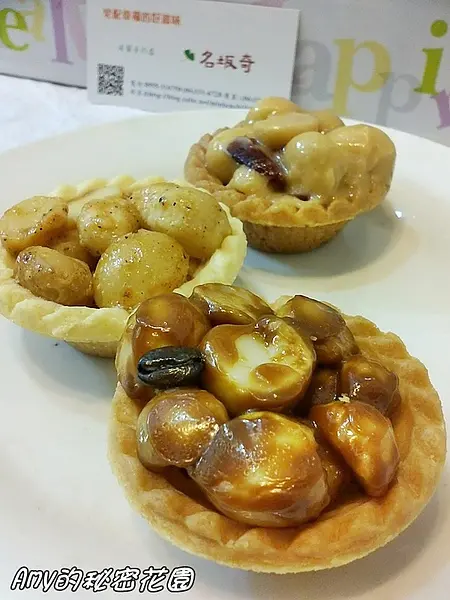 【團購 伴手禮】送禮首選【名坂奇 綜合夏威夷豆塔 】，三款口味一次滿足!