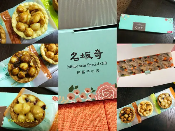 【開箱 | 伴手禮】名坂奇洋菓子 | 夏威夷果塔禮盒 (綜合/原味/咖啡/鹹酥口味) | 台南府城團購美食超人氣名店