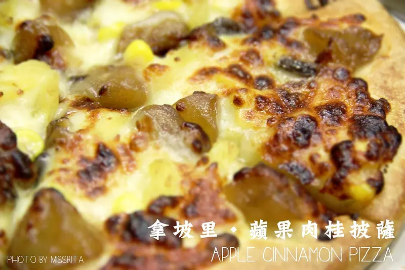 《食記》拿坡里新品嘗鮮，香甜滋味蘋果肉桂披薩★