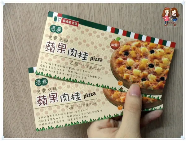 [試吃]甜披薩!!拿坡里新口味