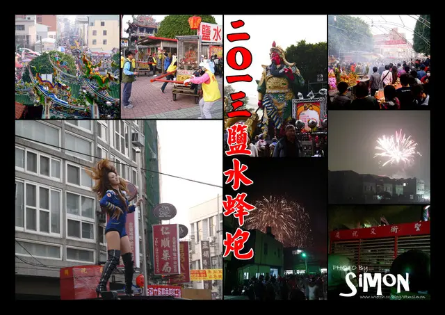 2013小龍年鹽水蜂炮全紀錄