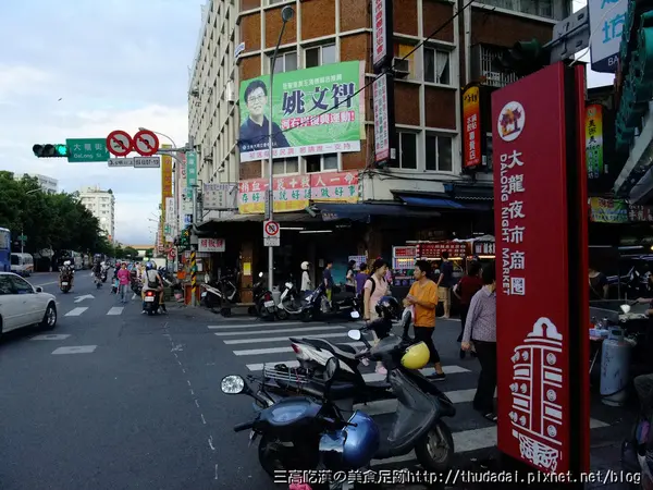[統整食記] 大龍街夜市週邊吃一下~ 