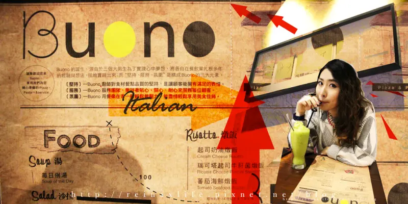 ◤美食相報◢《巴黎御膳房》之 Buono Italian Kitchen 好家義式餐廳坊