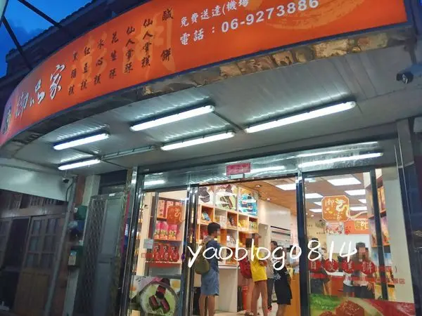 【澎湖馬公│伴手禮】御品家與水月堂＊買到裝箱帶走的伴手禮