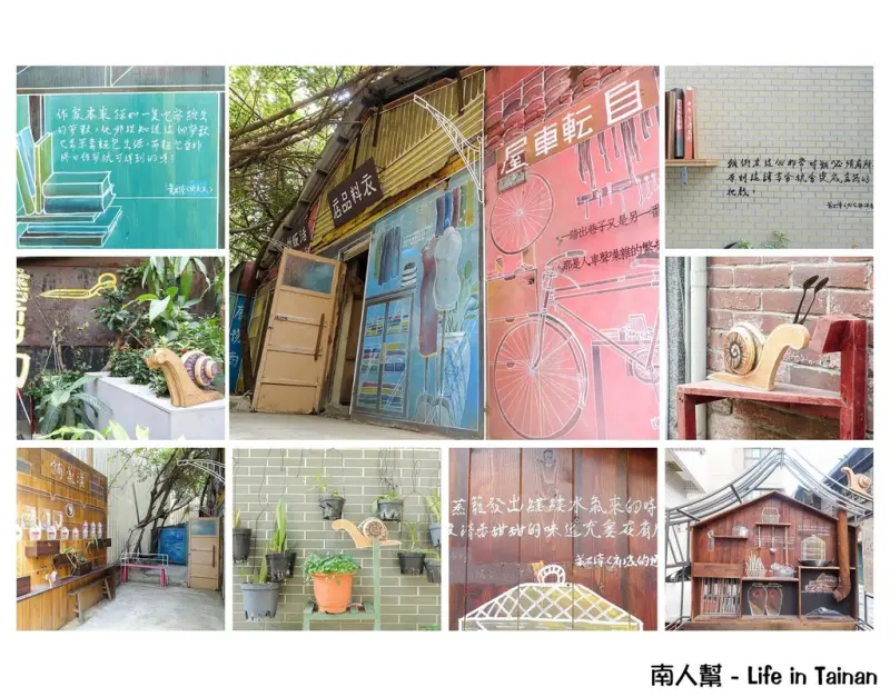 【台南中西區-景點】穿梭台南小巷弄│小蝸牛及裝置藝術│實地走訪葉石濤筆下的蝸牛巷~~蝸牛巷