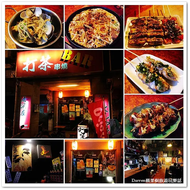 『桃園深夜食堂』打茶串燒bar日式居酒屋料理●深夜食堂串燒BAR 下班小酌好去處
