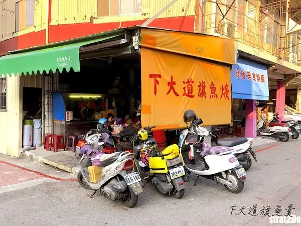＝台南美食＝『下大道旗魚羹』｜絕對不止三十元的價值｜沒有最佛心只有更佛心｜台南的老字號原來還有這一味！