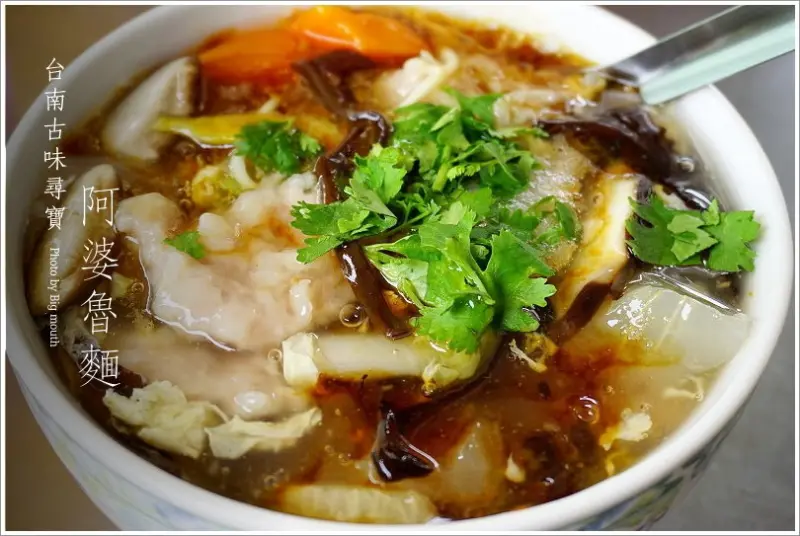 【台南小吃】阿婆魯麵‧府城古味尋寶!