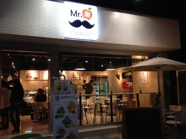 【♥美食】均衡一下，來杯新鮮果汁吧! －MR.果        
      