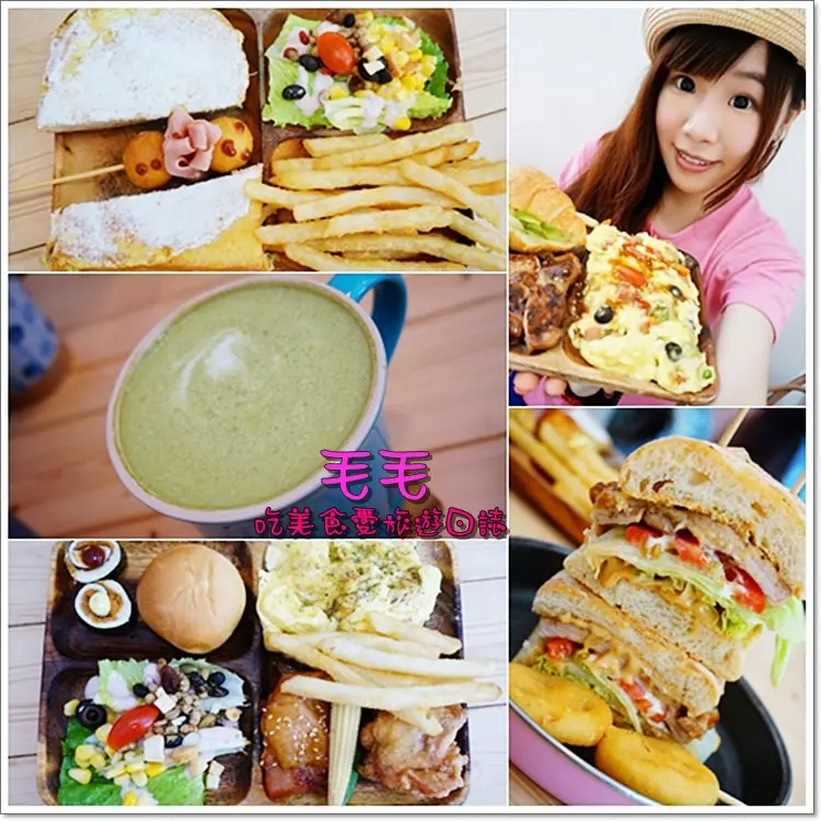 【新北板橋】食記:晴空樹skytree。吃不到好初早餐，就轉戰來這裡吧 ! 餐點具店家獨特的特色，即使是早午餐，也跟別家不撞味(捷運板橋、府中站)