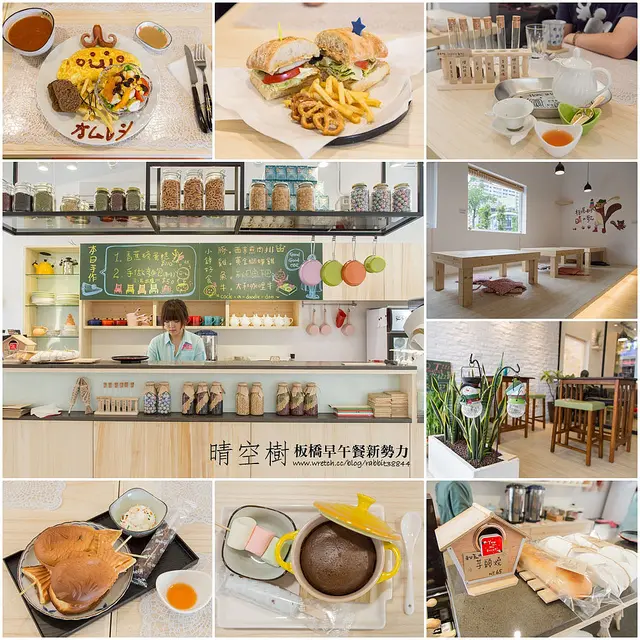 【板橋美食里廣播】【板橋站】晴空樹