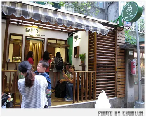 【口碑卷】食記。白鬍子 Milk Beard 鮮奶霜淇淋專賣店