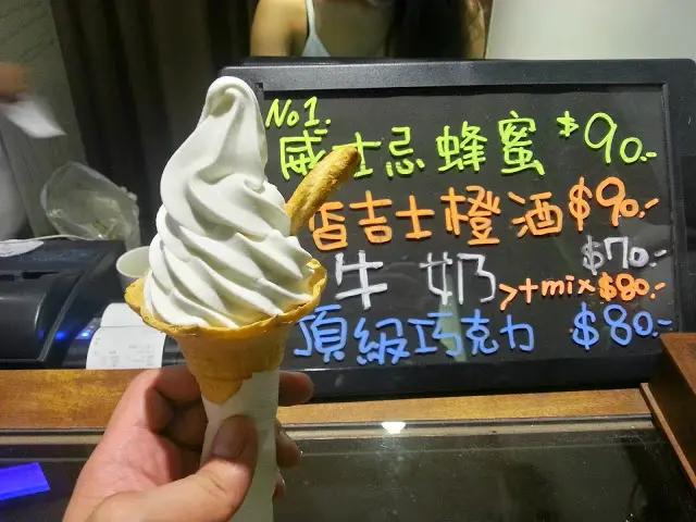 【台北】白鬍子 Milk Beard 鮮奶霜淇淋．初體驗^O^