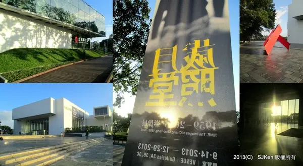 台北美術館 --- 午後的愜意時光