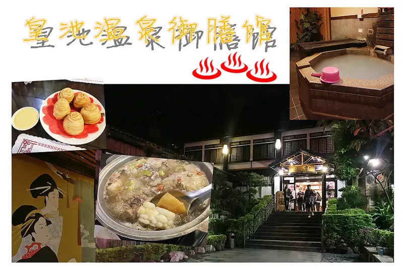 【玩 台北】北投區