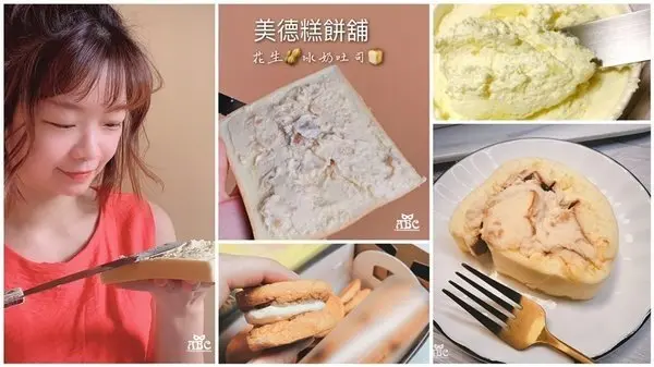 桃園團購名店|美德糕餅鋪超人氣冰奶吐司與生乳燒及冠軍生乳捲分享