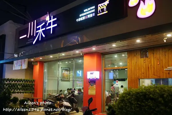[台中] 大口吃肉真滿足的『一川禾牛』現點現切牛排