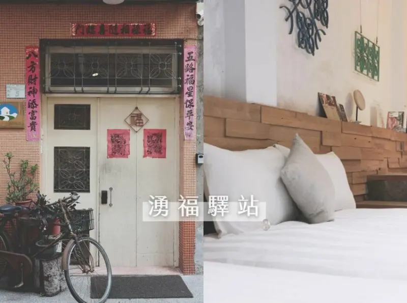 【民宿推薦】台南湧福驛站 –神農街老宅旅店Ｘ超大和風4人房｜中西區住宿