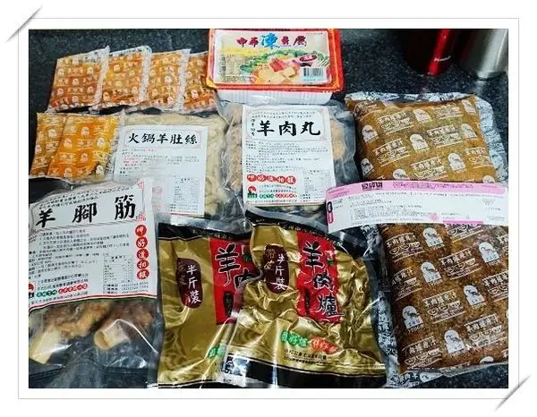 《口碑券》【中和】30年的好滋味※土羊哥羊肉爐※冬令進補、年節團圓、伴手禮都合宜～