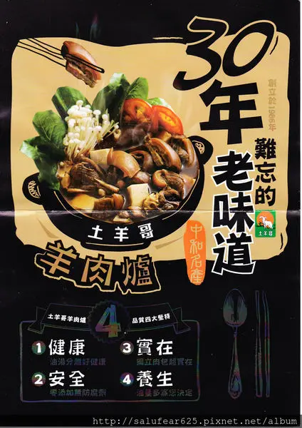 【愛評網口碑券】新嫁娘救星！廢物人妻第一次冬令進補就上手！宅配美食：土羊哥羊肉爐 要煮年夜飯也不怕！