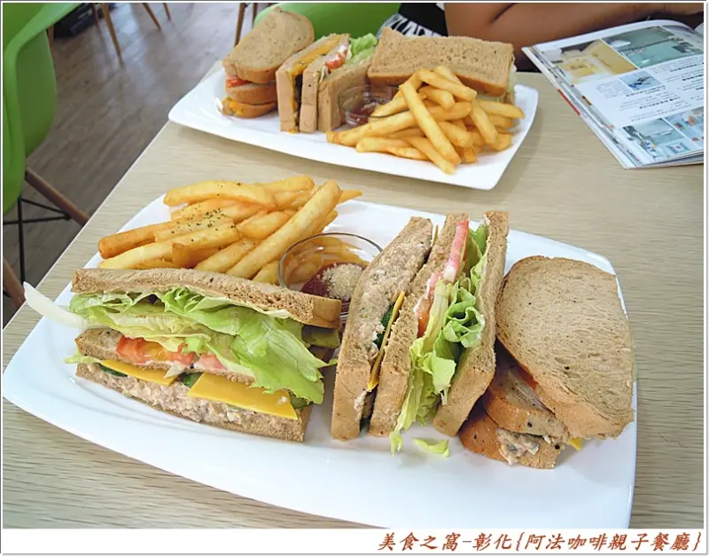 餐價略高.但美味好吃!!彰化-阿法咖啡親子餐廳