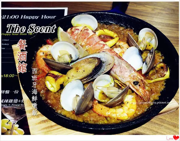 【台北】大安區。宵夜/酒吧餐廳。夜貓族續攤黑皮的好所在「The Scent」餐酒館 ☆西班牙海鮮燉飯☆海膽奶油鮮蝦義大利麵☆宜蘭櫻桃鴨胸☆
