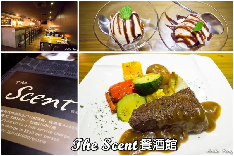 【吃喝．台北】大安區The Scent餐酒館～超級低調的美食餐酒館／Lounge Bar（義大利麵、燉飯、排餐）