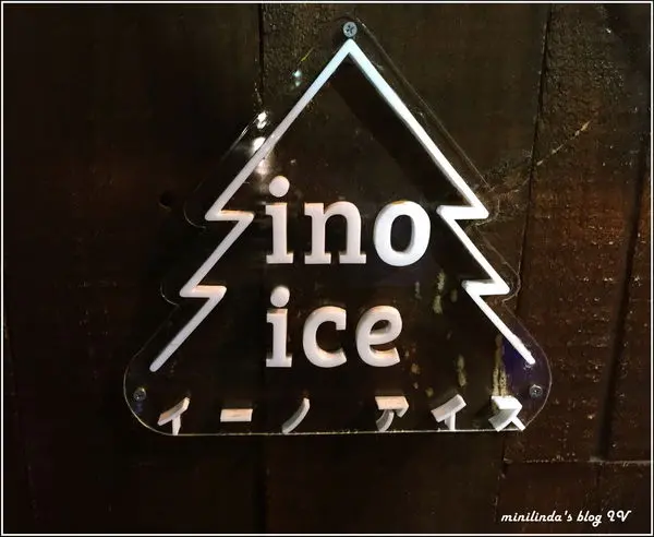 ◎台中◎北區◎ INO ICE，一中商圈內爆餡的紅豆餅及手工霜淇淋