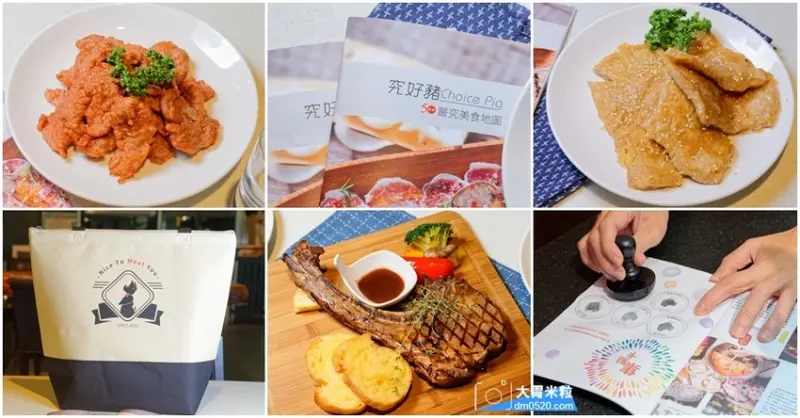 台北京華城美食,良食究好市集餐廳,超好吃的究好豬黃金豬排,戰斧豬排,還可參加究好豬50嚴究美食地圖,兌換千元福袋, - 大胃米粒 DAVID & MILLY