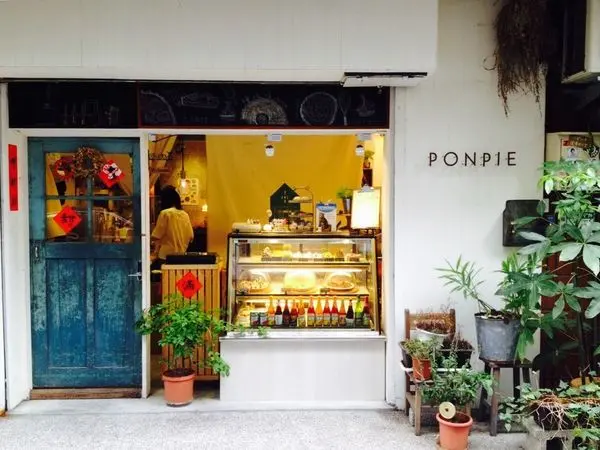 捷運板橋站✿pon pie✿ 巷弄超人氣甜點店