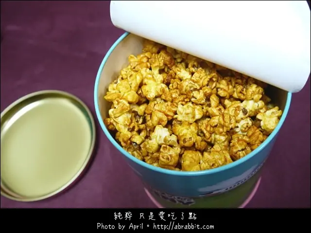 [團購美食]花花邦妮爆米花--焦糖口味真不賴。