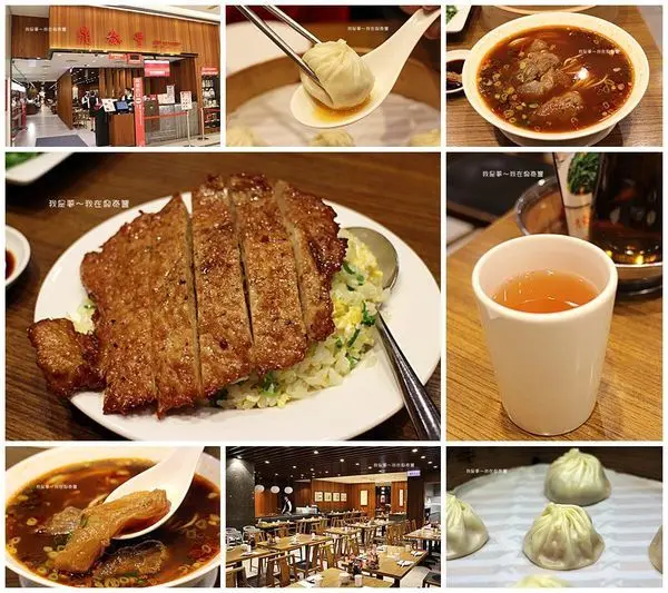 『高雄。鼎泰豐』～漢神巨蛋店／推薦菜色／假日早午餐新選擇／米其林一星